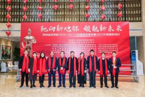 筑夢、逐夢、圓夢——把握新形勢，發揮新作用，創建精品工程新未來！