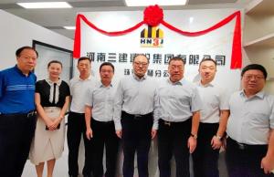 立足高地 面向國際——集團公司珠海橫琴公司正式成立！